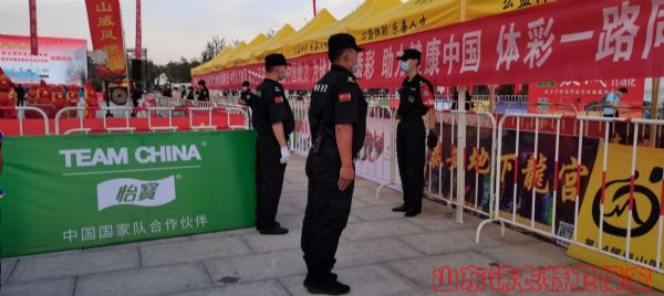 泰山國際登山節保安服務
